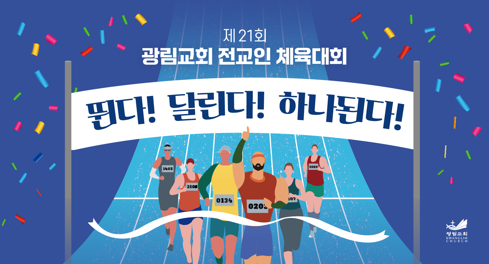 행사