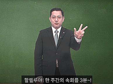 속회지도자교육