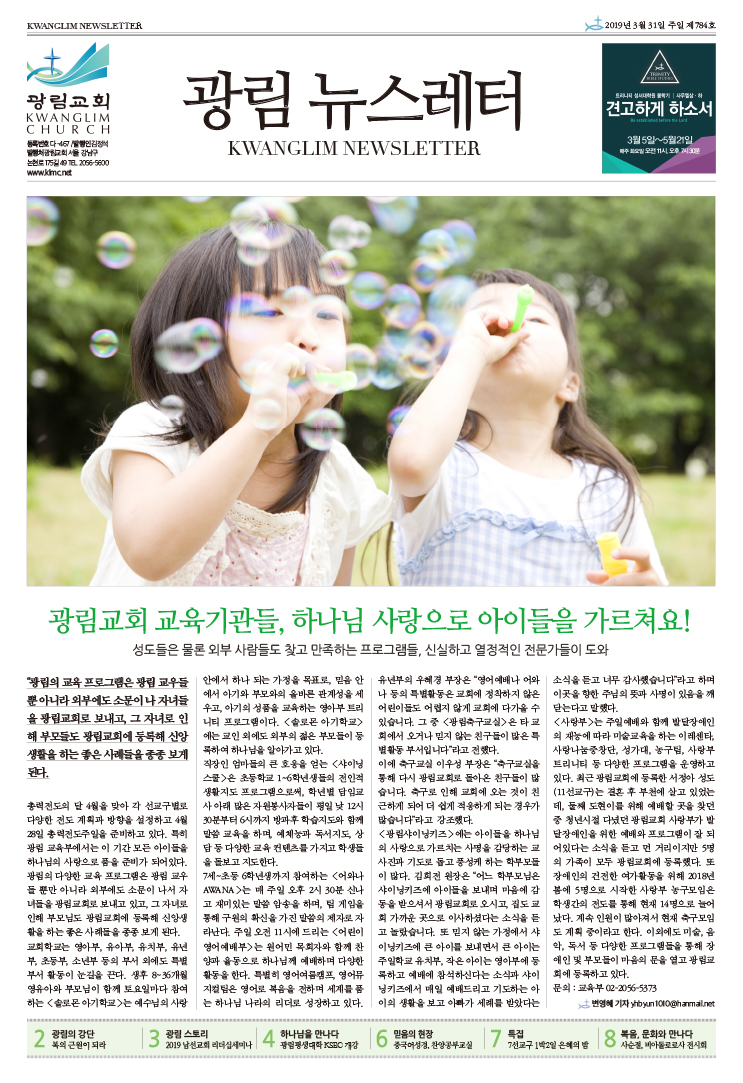 뉴스레터 제784호