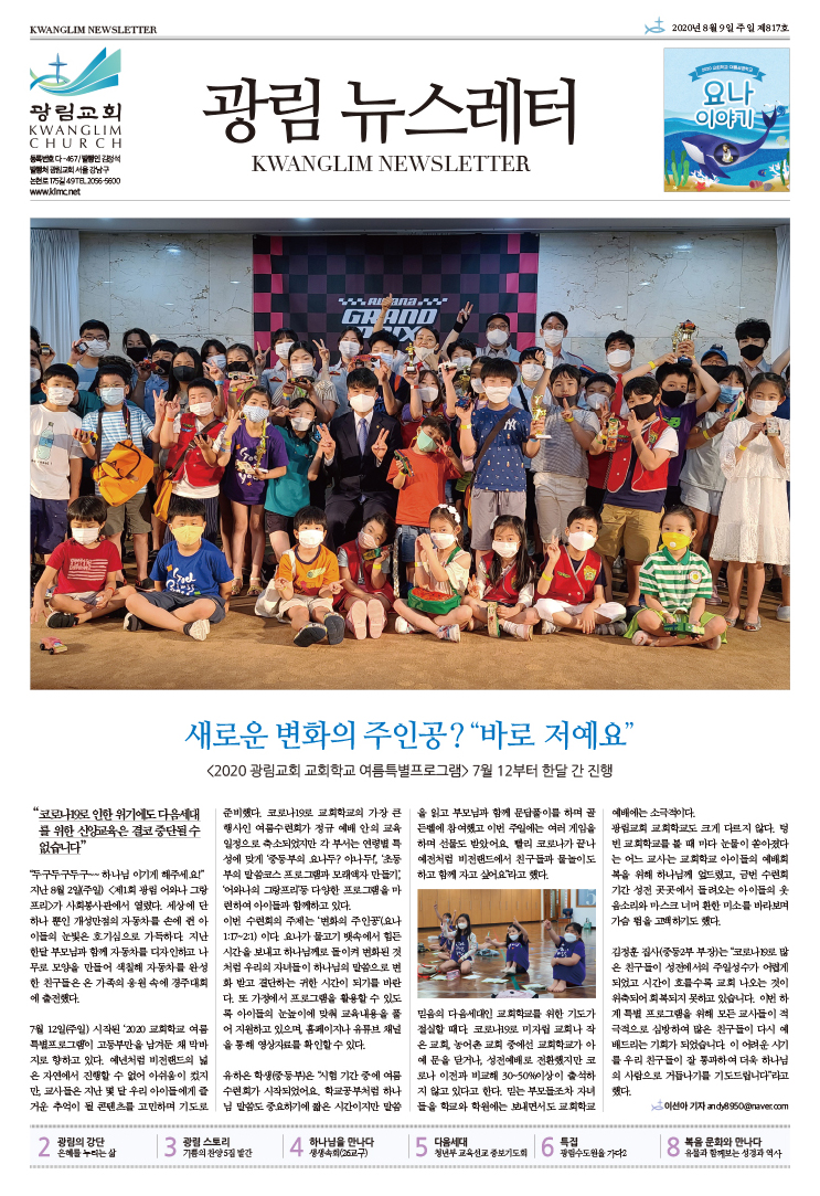뉴스레터 제817호