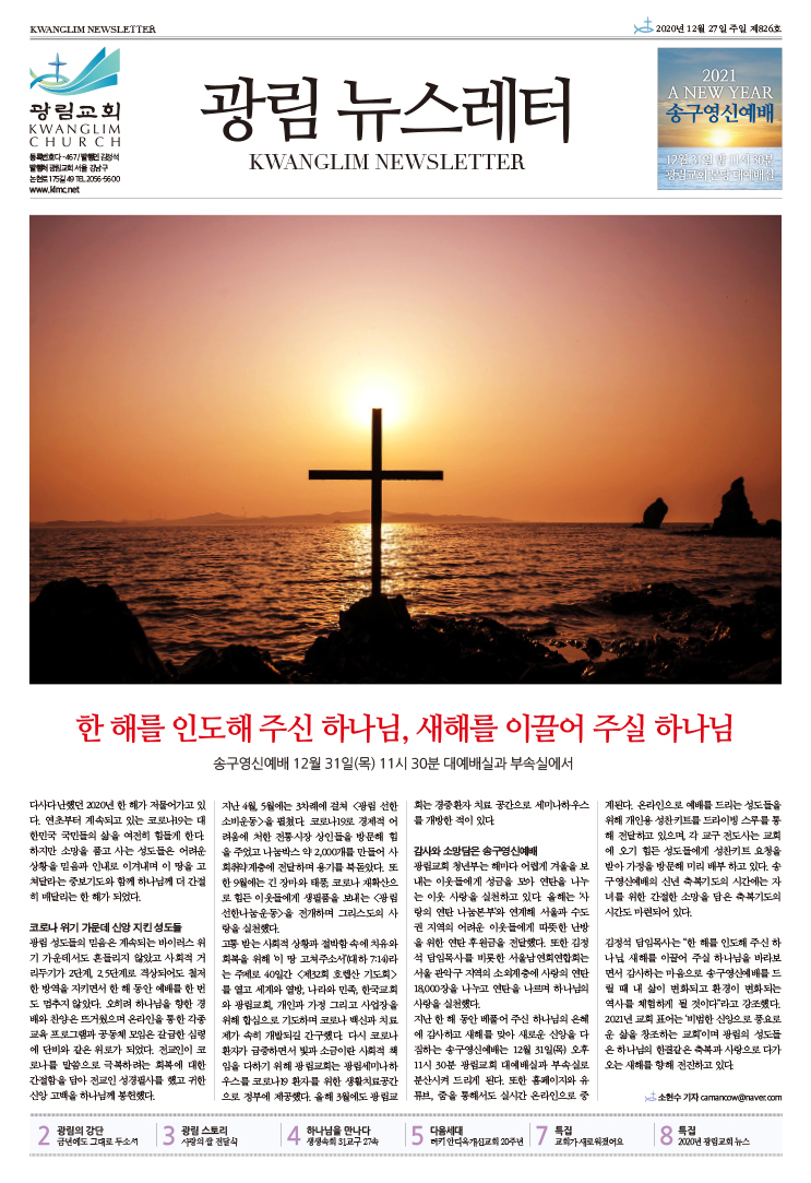 뉴스레터 제826호