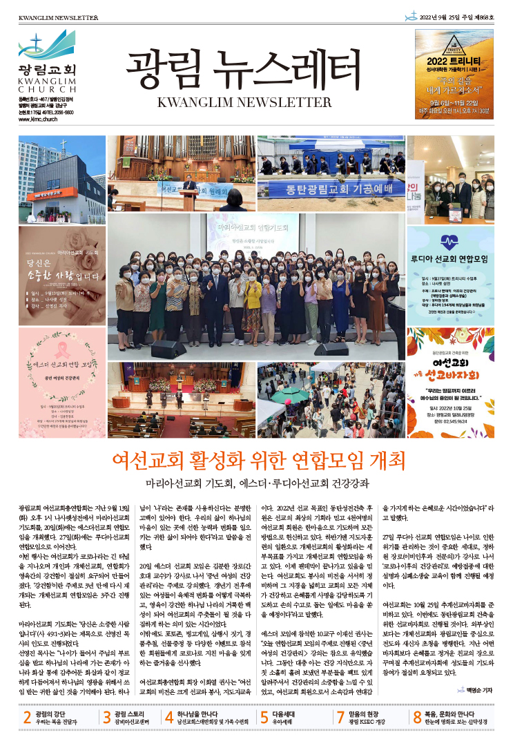 뉴스레터 제868호