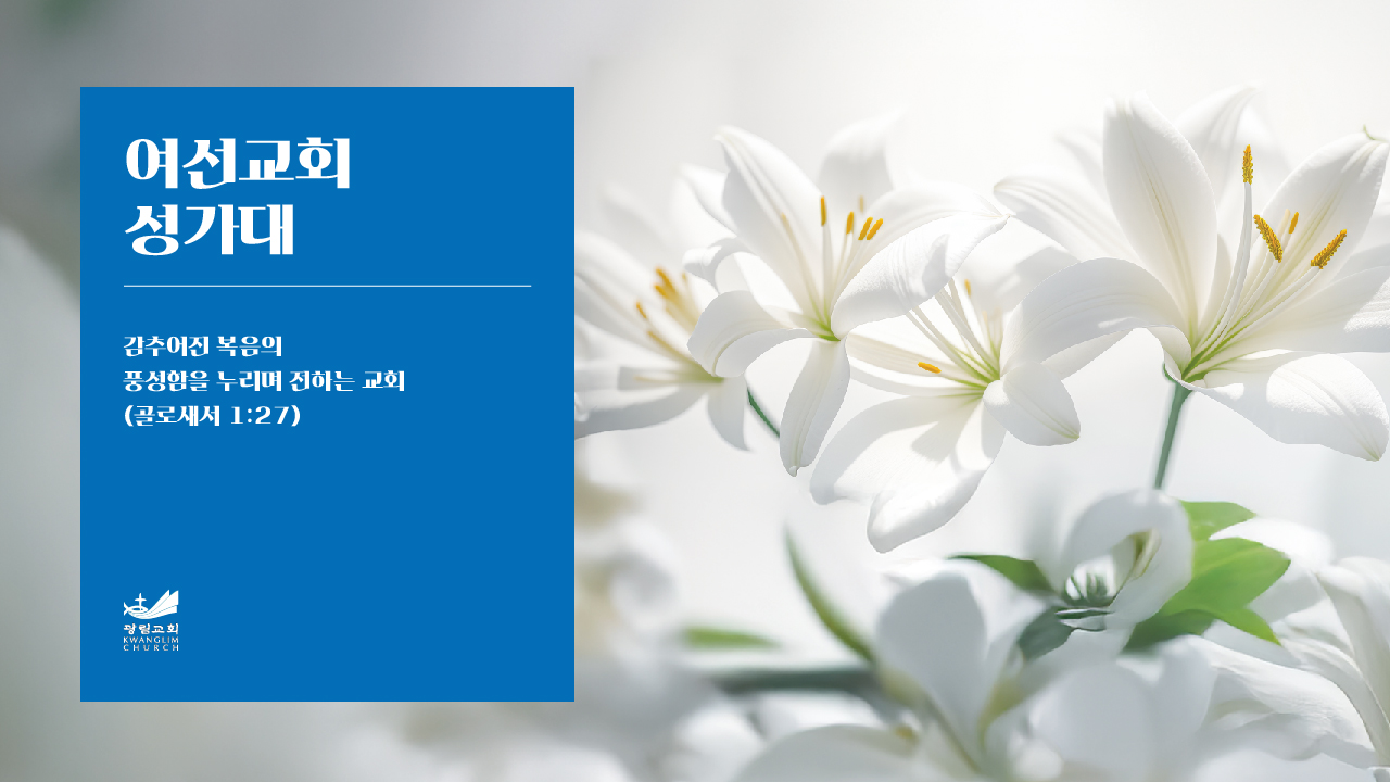 예배