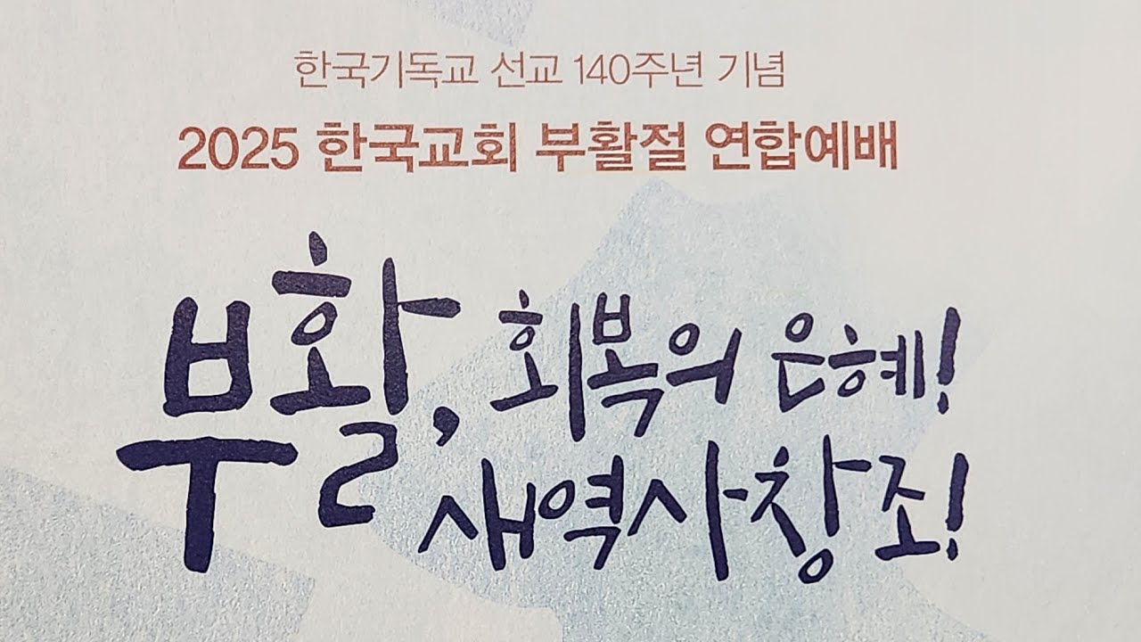 예배