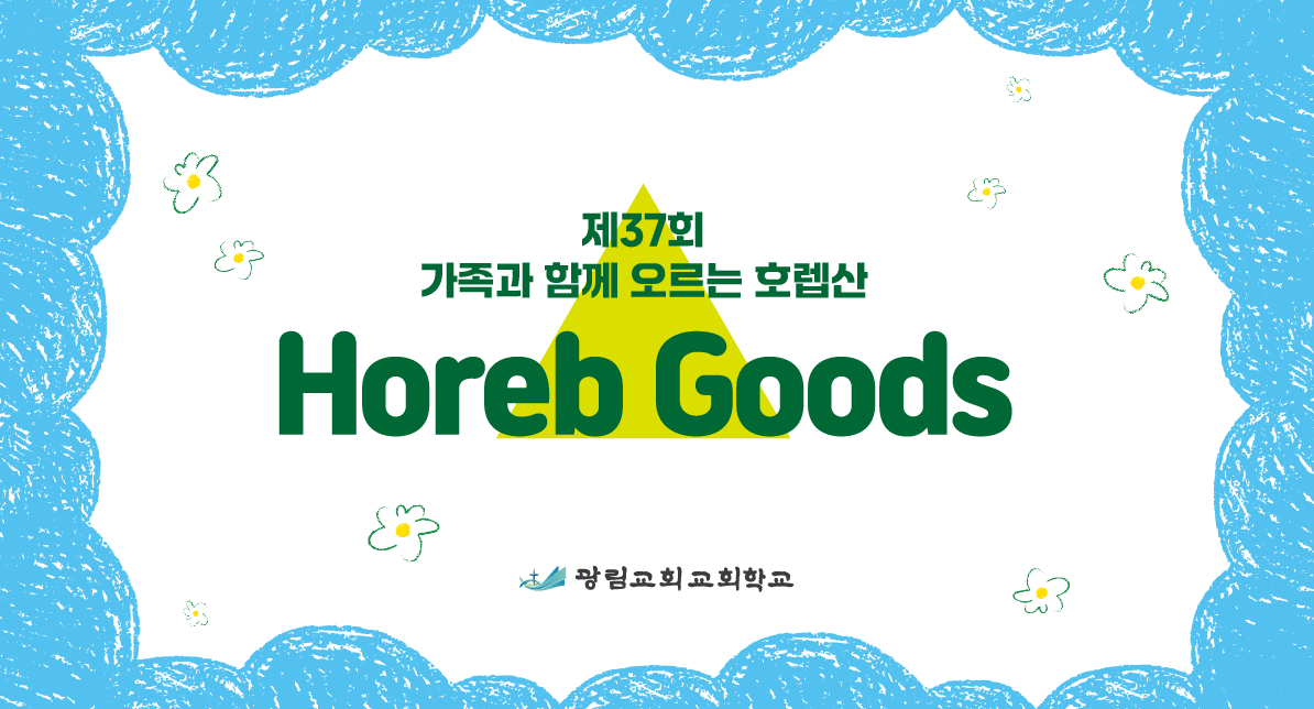 행사