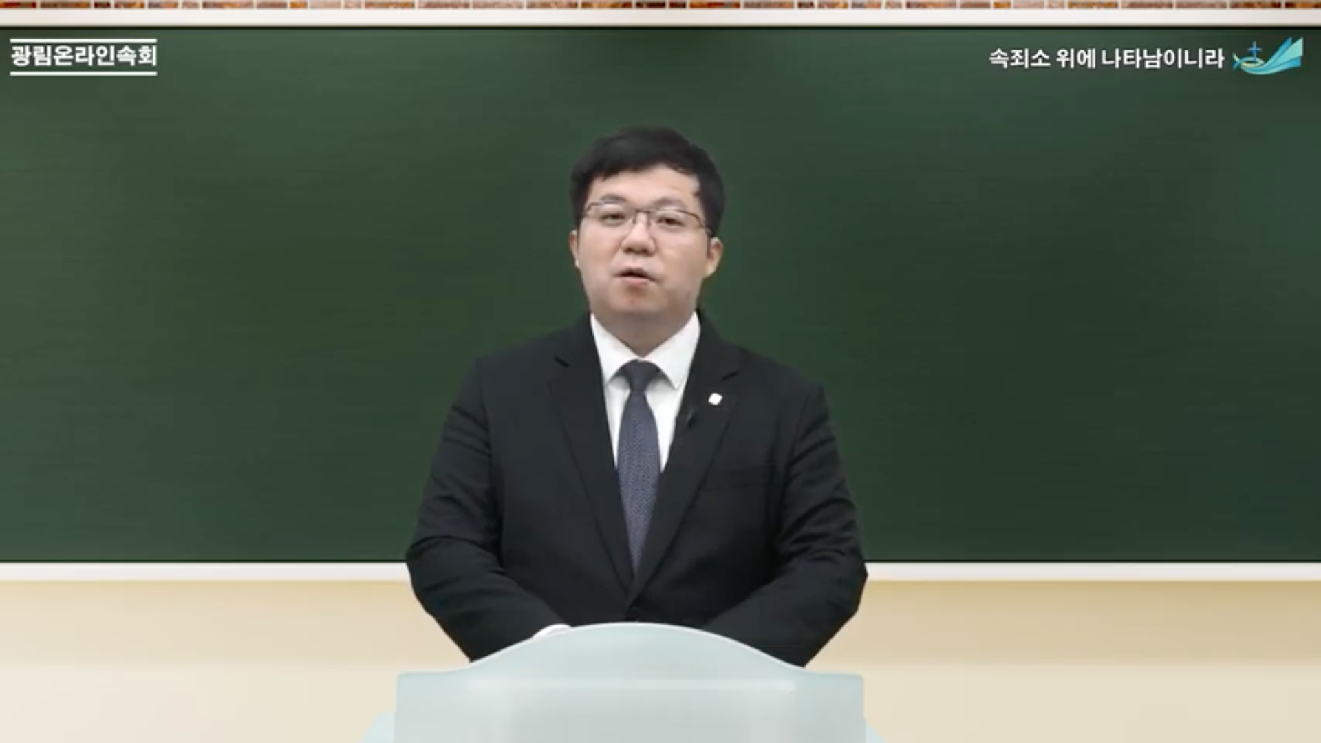 속회